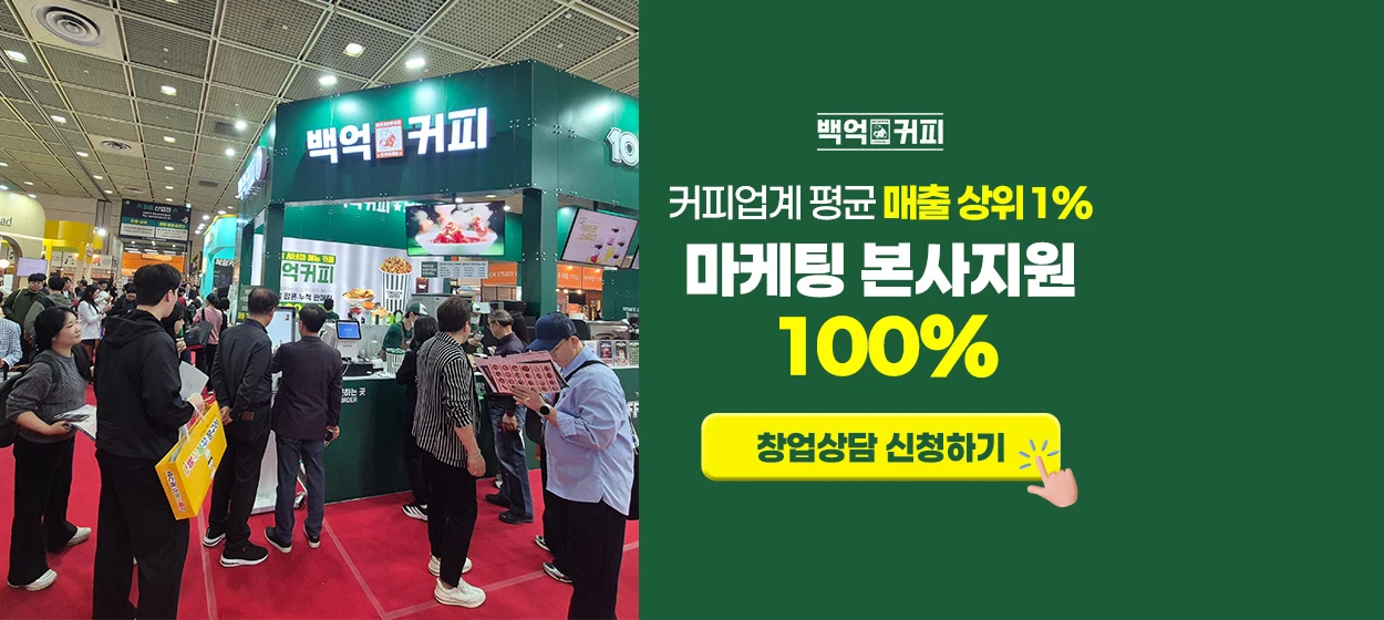 음료/기호식품 와이드형 배너