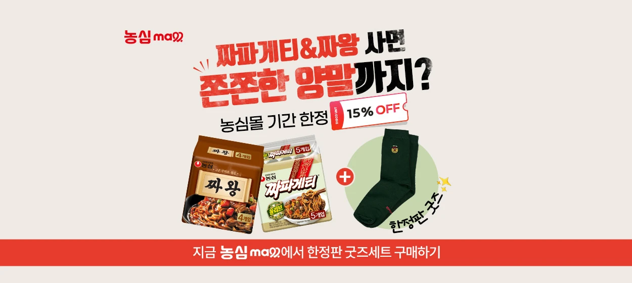 식품/제과 와이드형 배너