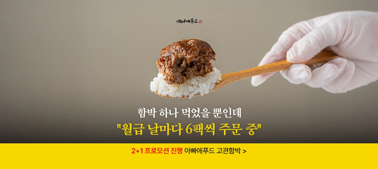 식품/제과 와이드형 배너