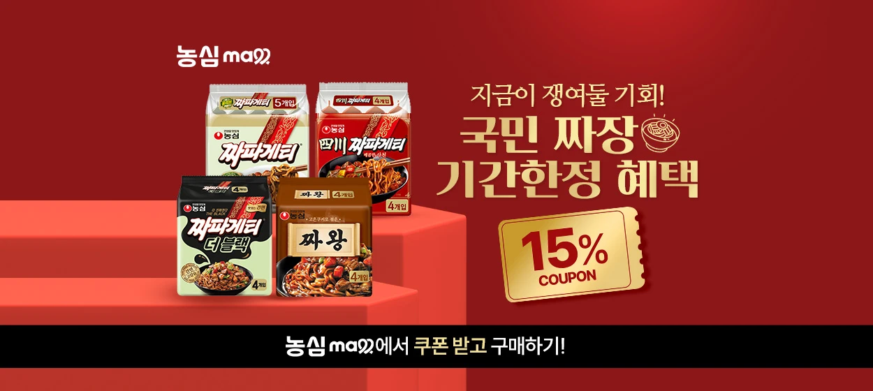 식품/제과 와이드형 배너