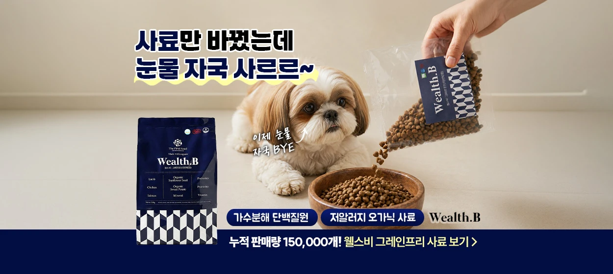 식품/제과 와이드형 배너