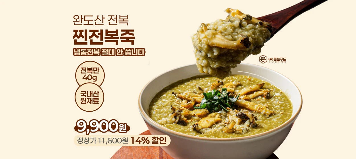 식품/제과 와이드형 배너