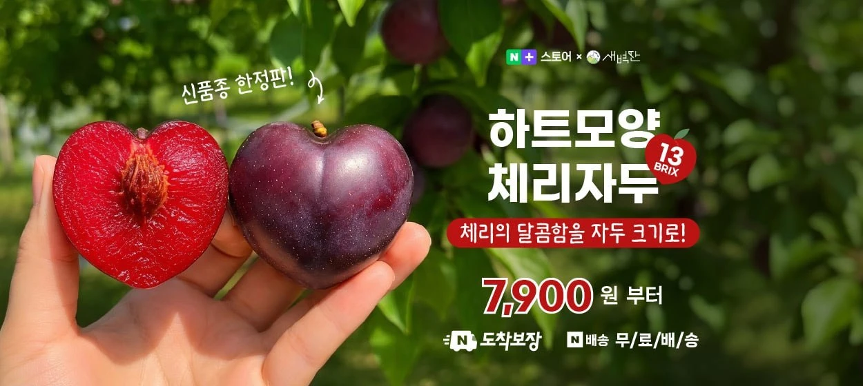 식품/제과 와이드형 배너