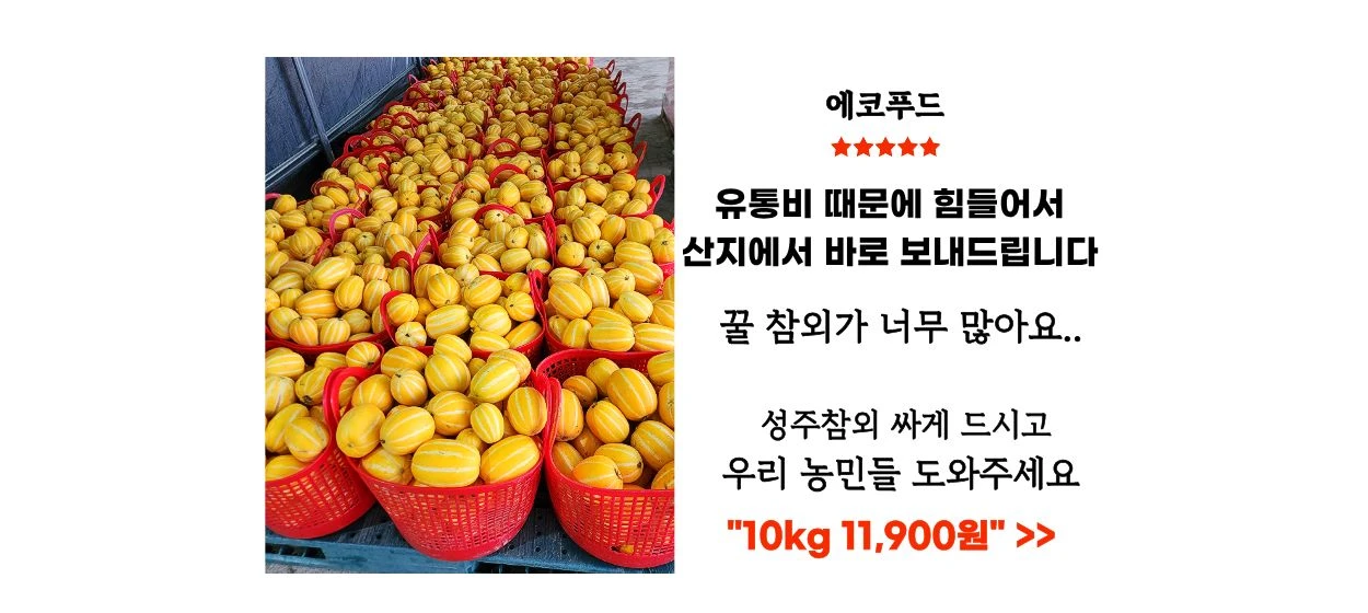 식품/제과 와이드형 배너