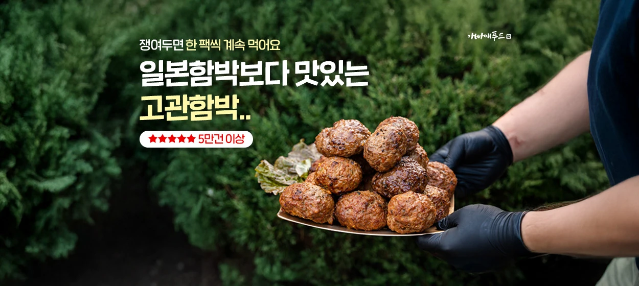 식품/제과 와이드형 배너