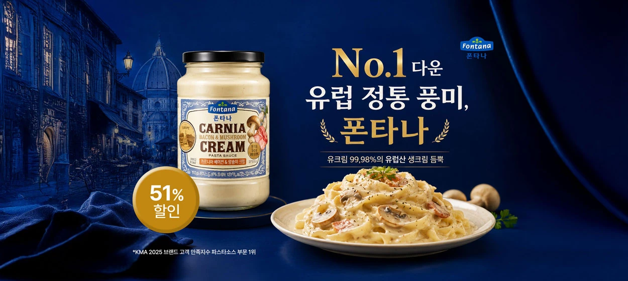 식품/제과 와이드형 배너