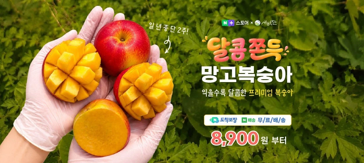식품/제과 와이드형 배너
