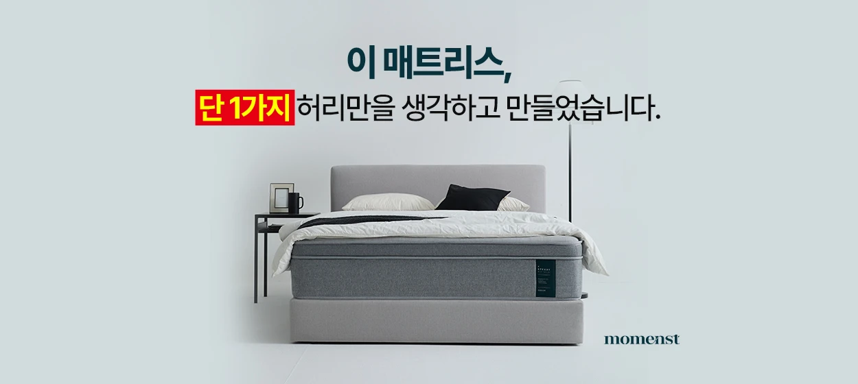 생활/가정용품 와이드형 배너