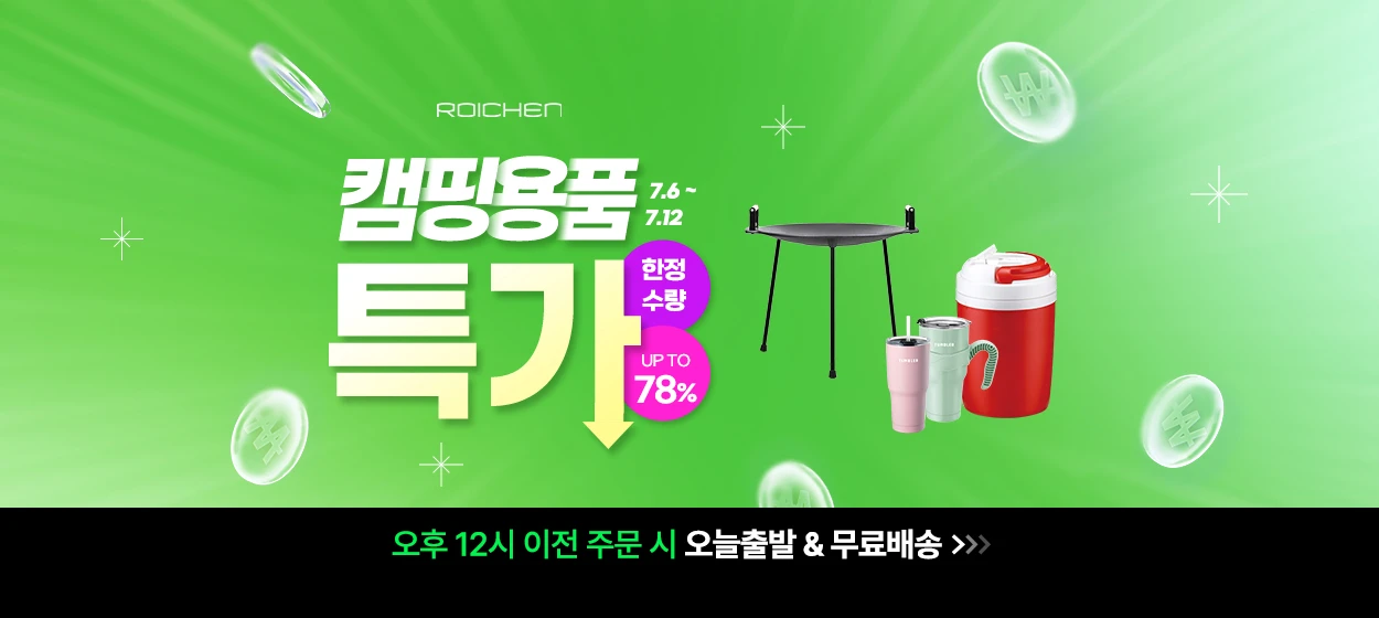 생활/가정용품 와이드형 배너