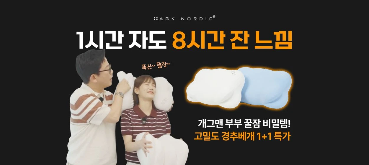 생활/가정용품 와이드형 배너