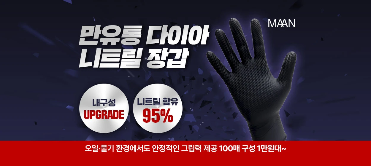 생활/가정용품 와이드형 배너
