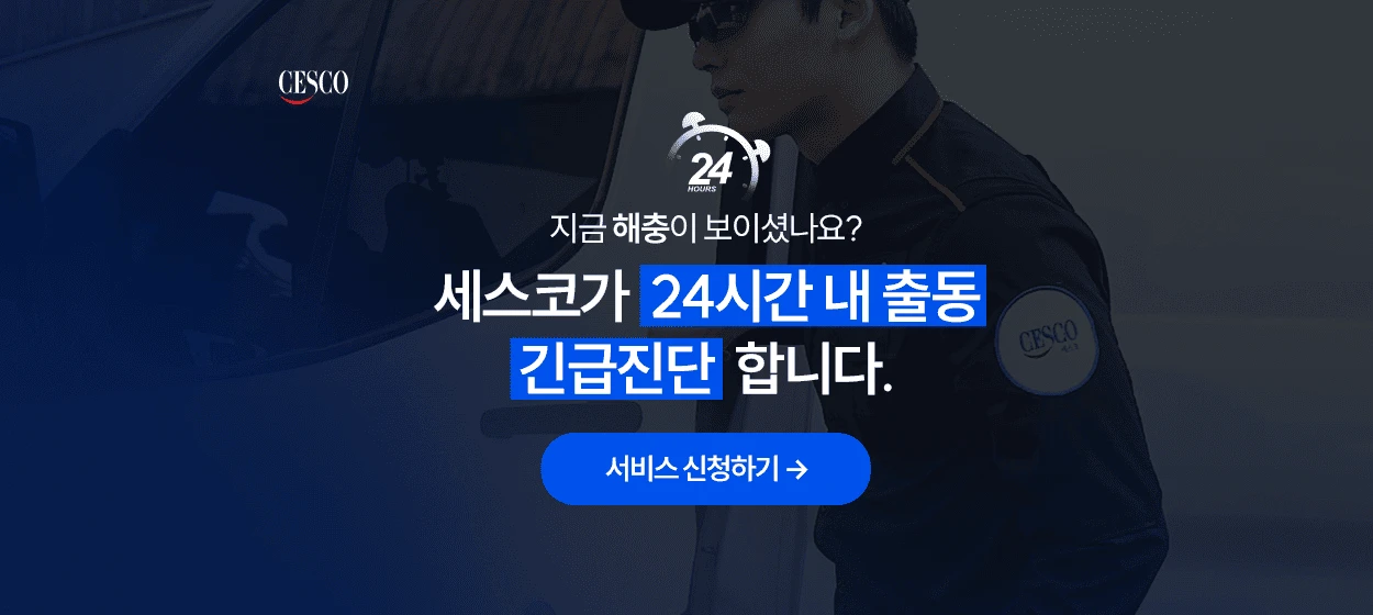 생활/가정용품 와이드형 배너