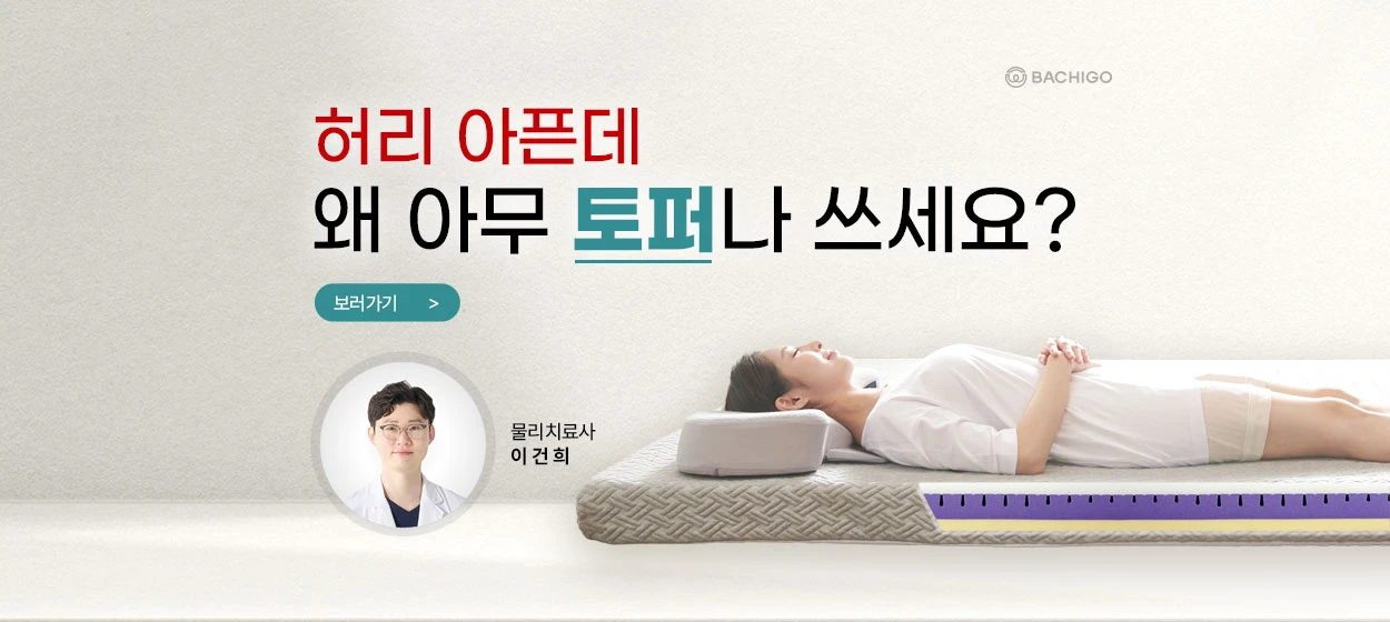 생활/가정용품 와이드형 배너