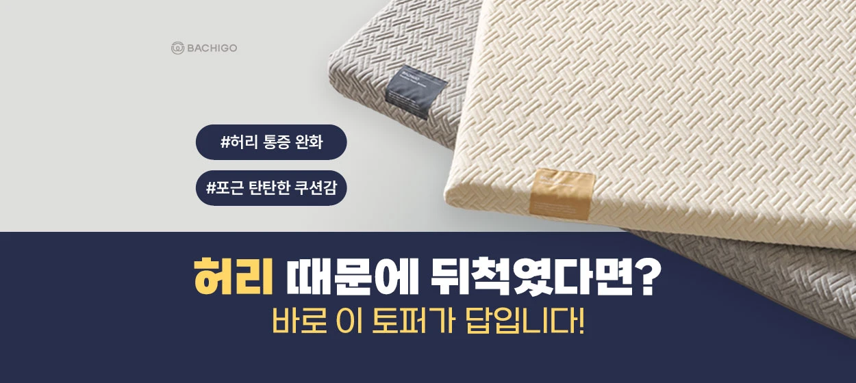 생활/가정용품 와이드형 배너