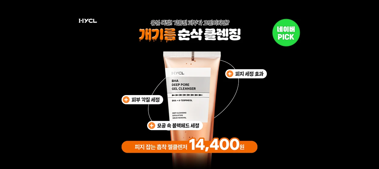 화장품 와이드형 배너