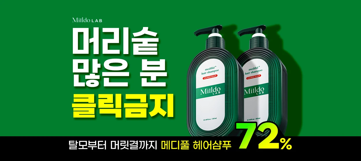 화장품 와이드형 배너