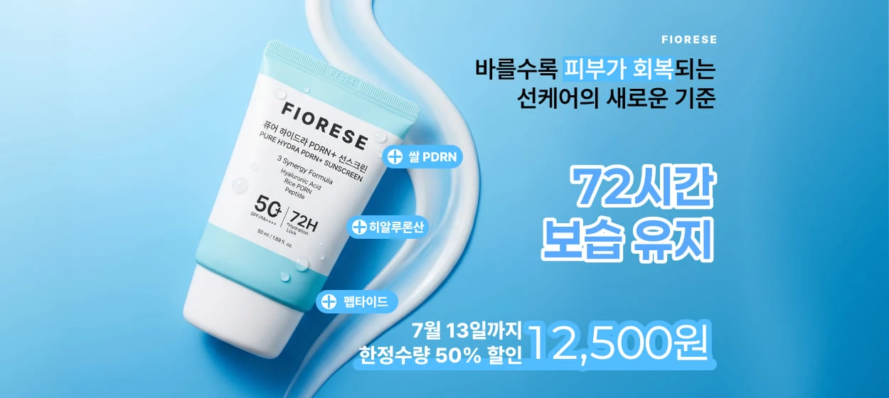화장품 와이드형 배너