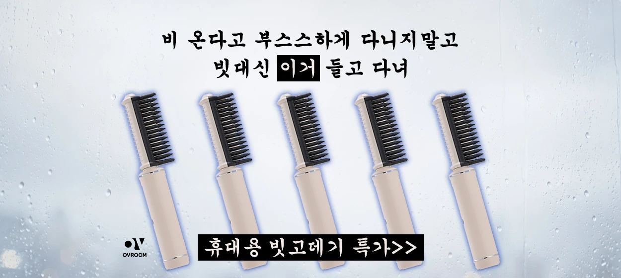 화장품 와이드형 배너