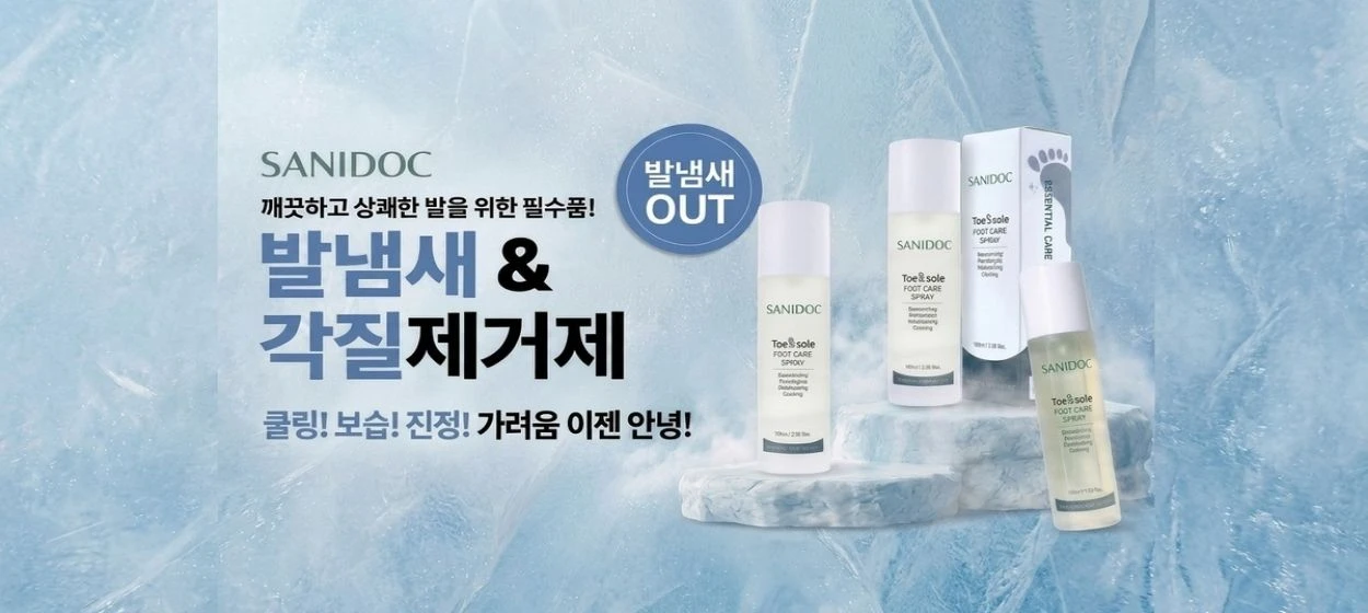 화장품 와이드형 배너