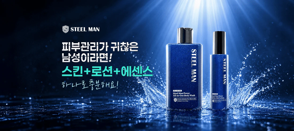 화장품 와이드형 배너