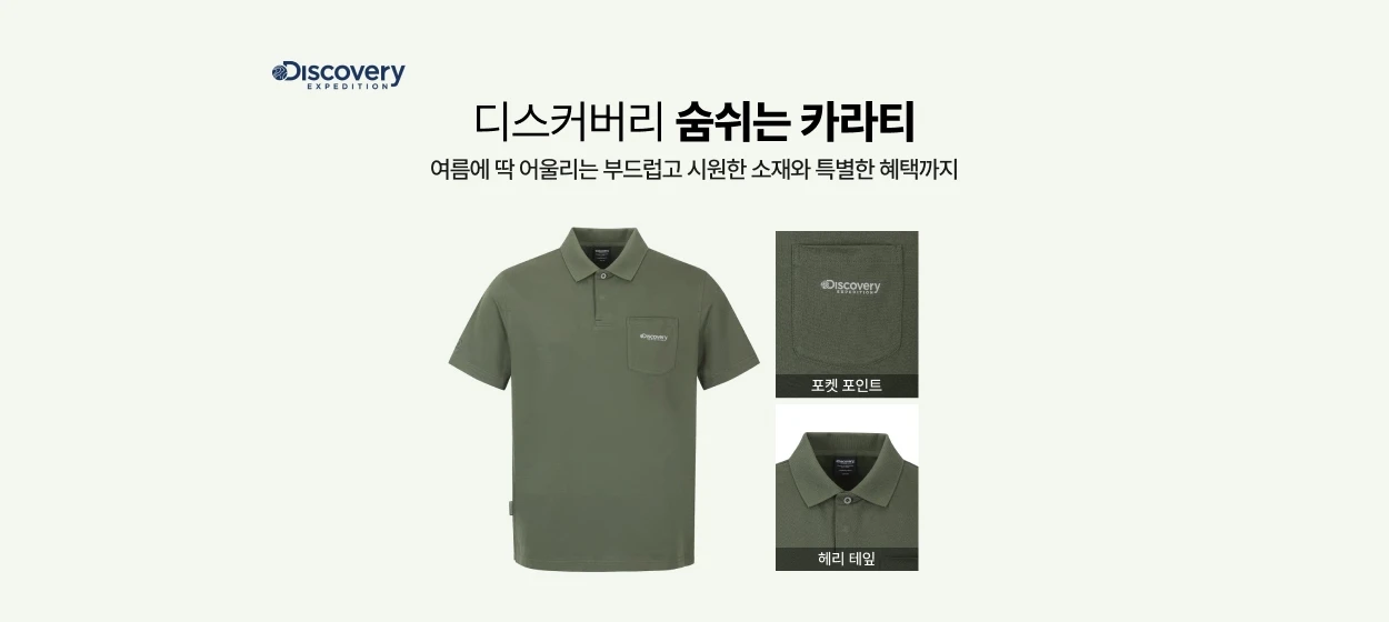 패션/스포츠 와이드형 배너