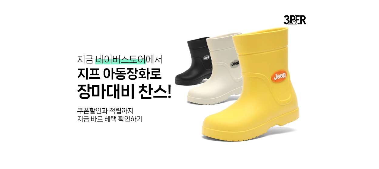 패션/스포츠 와이드형 배너