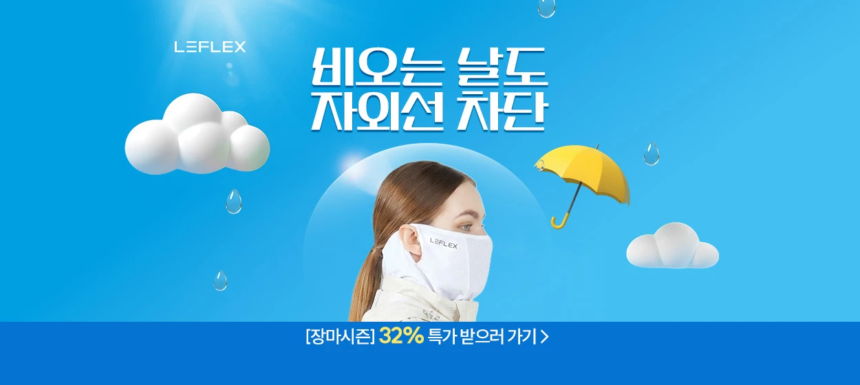 패션/스포츠 와이드형 배너