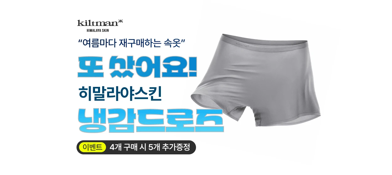 패션/스포츠 와이드형 배너