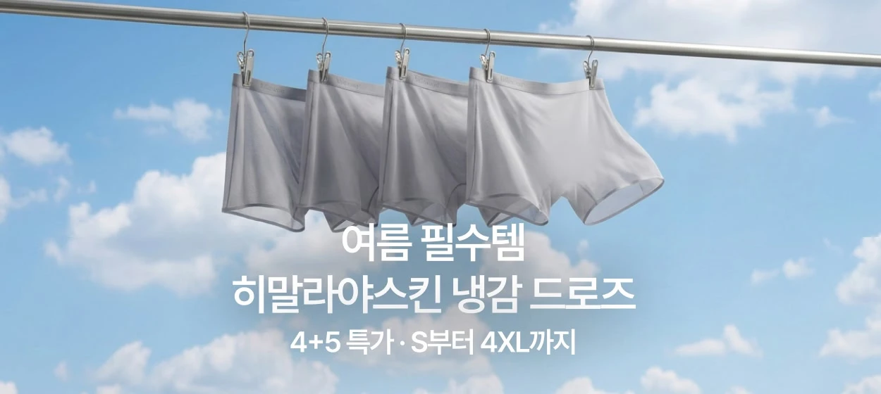 패션/스포츠 와이드형 배너