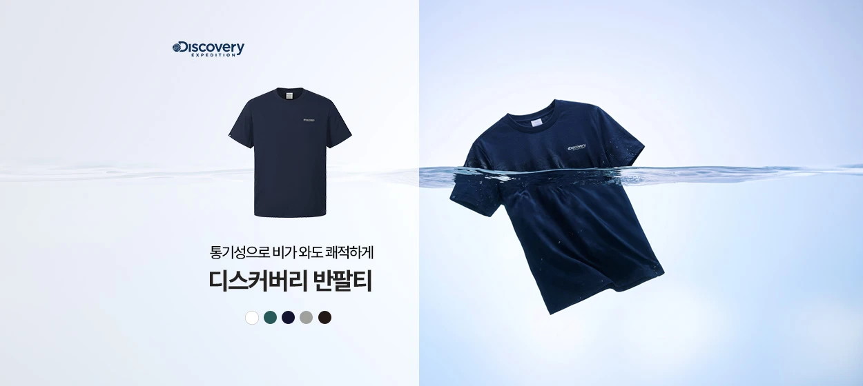 패션/스포츠 와이드형 배너