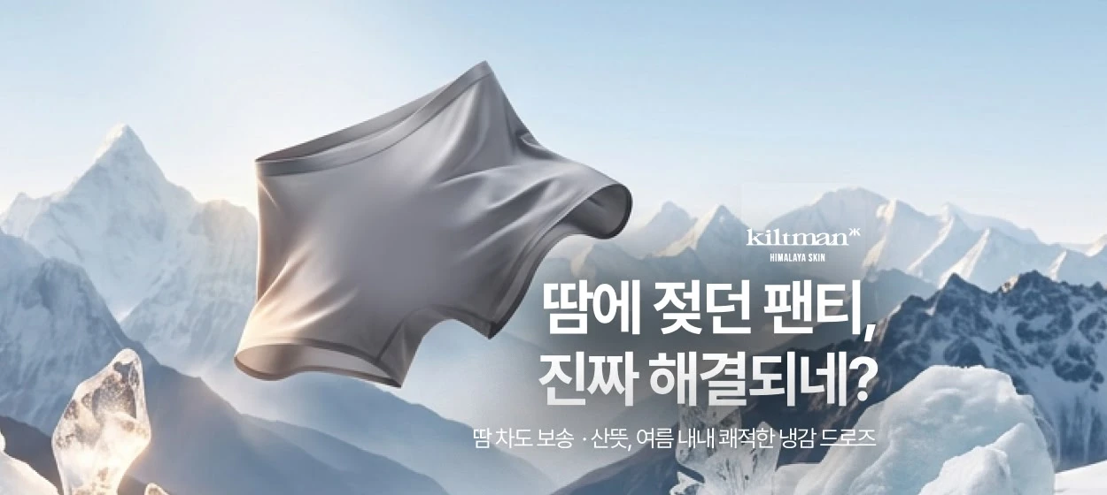 패션/스포츠 와이드형 배너