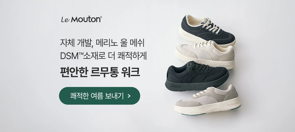 패션/스포츠 와이드형 배너