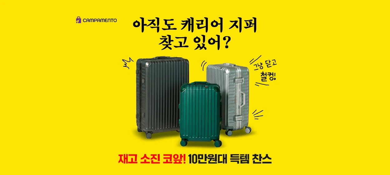 패션/스포츠 와이드형 배너