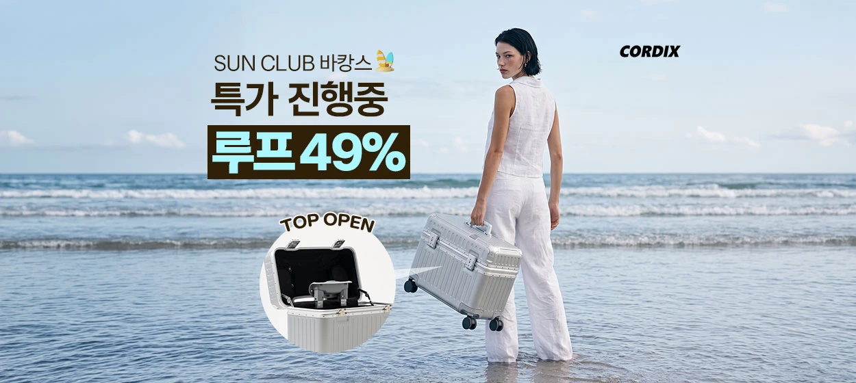 패션/스포츠 와이드형 배너