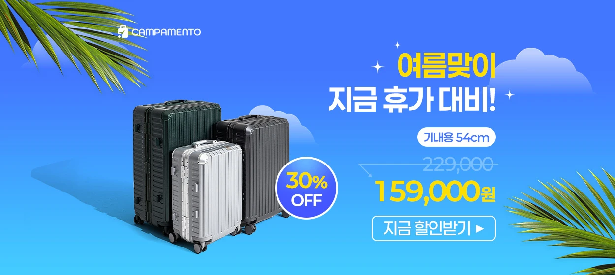 패션/스포츠 와이드형 배너