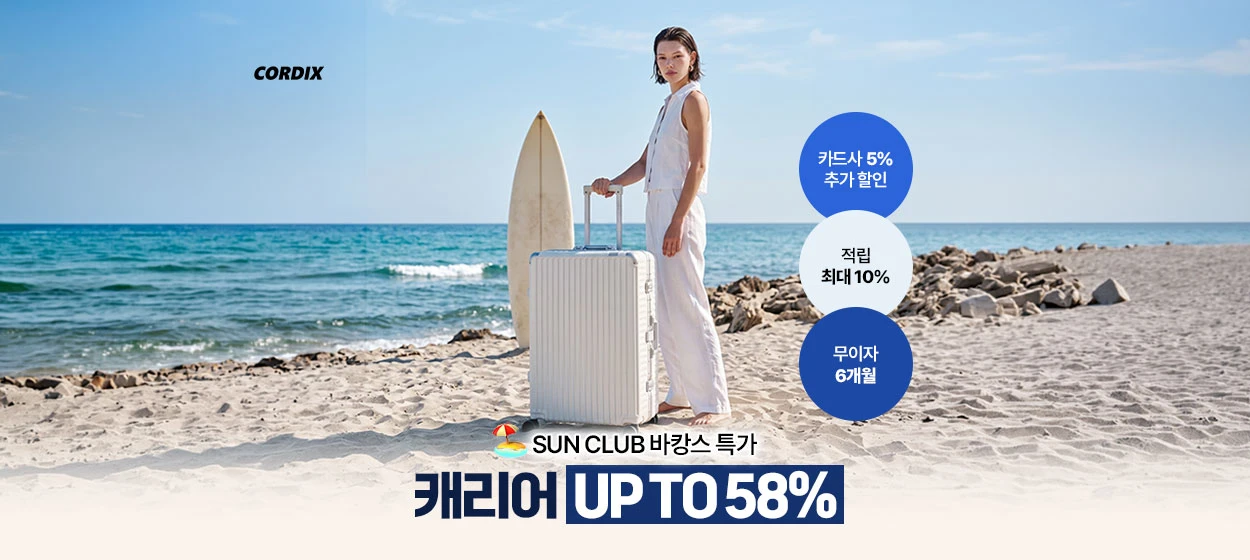 패션/스포츠 와이드형 배너
