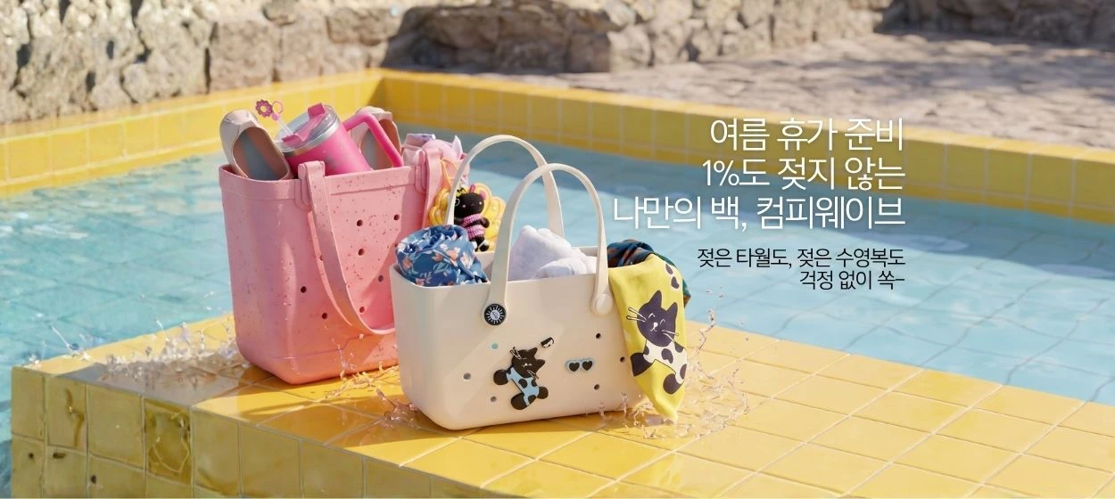 패션/스포츠 와이드형 배너