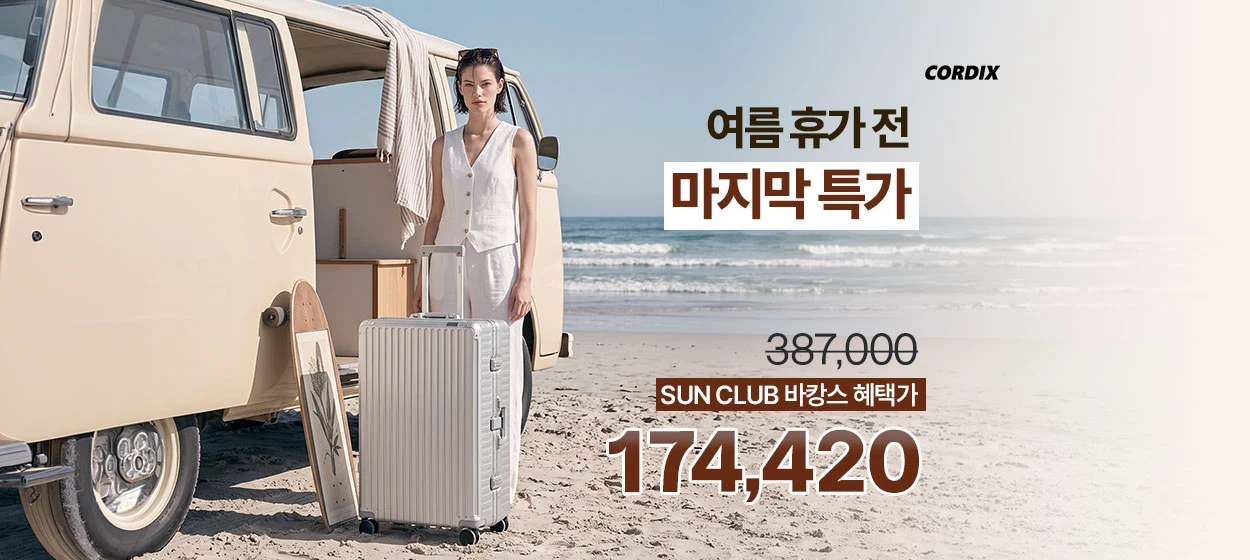 패션/스포츠 와이드형 배너