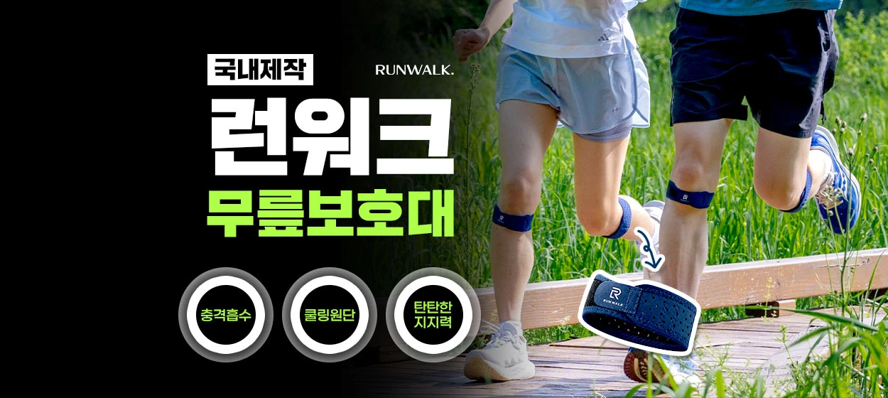 패션/스포츠 와이드형 배너