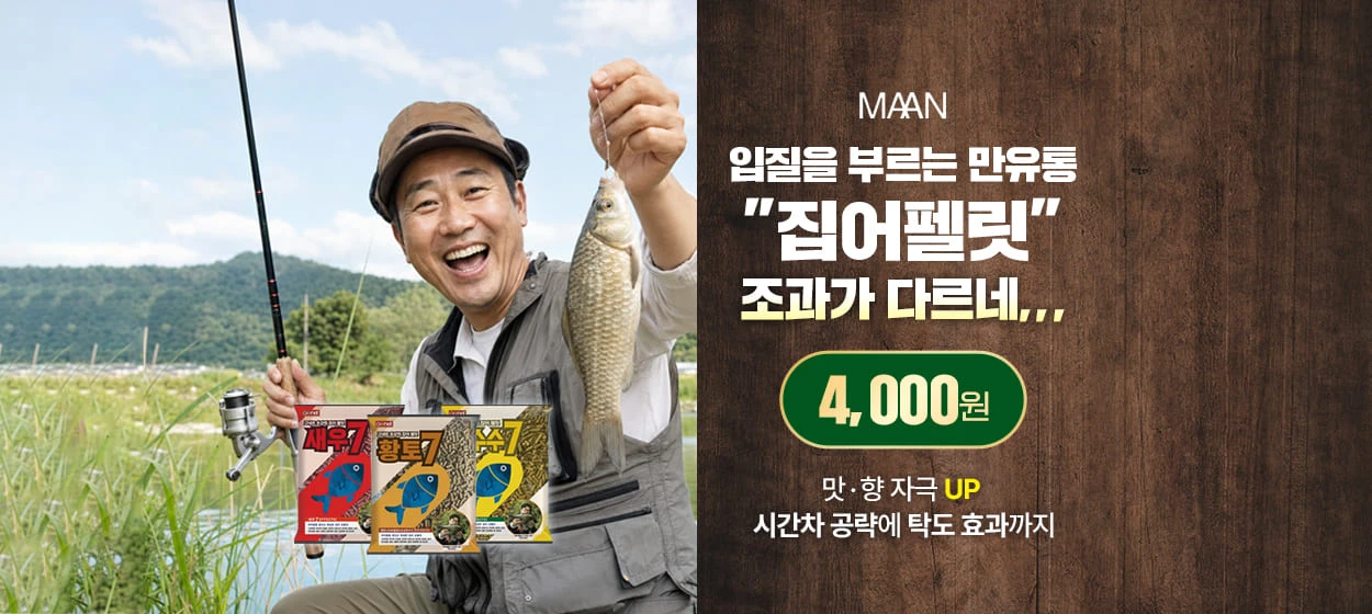 패션/스포츠 와이드형 배너