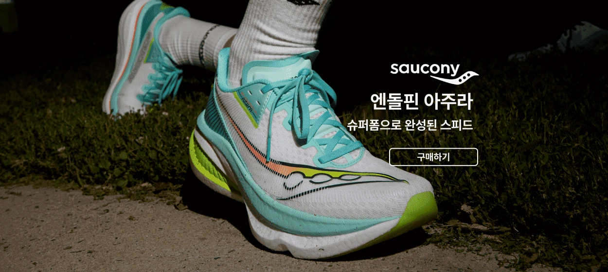 패션/스포츠 와이드형 배너