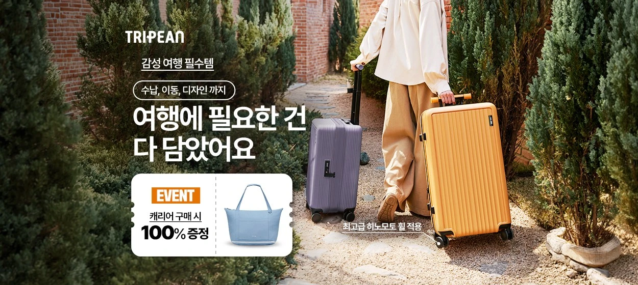 패션/스포츠 와이드형 배너
