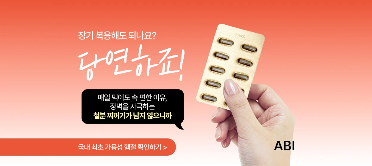 제약/의료/복지 와이드형 배너