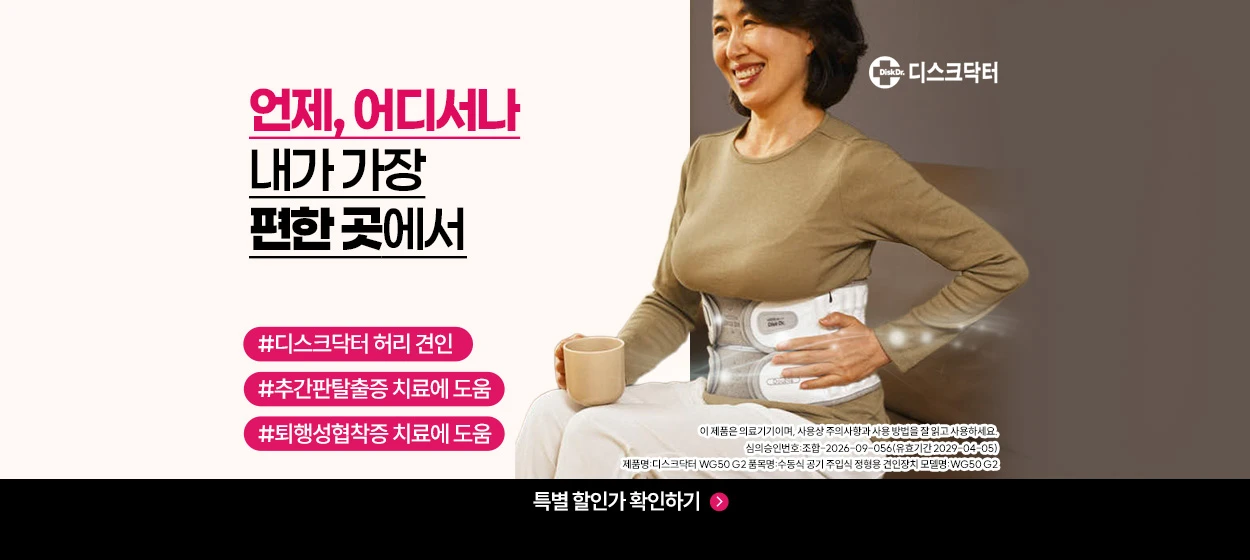 제약/의료/복지 와이드형 배너