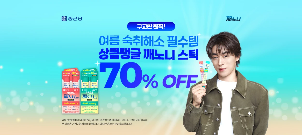 제약/의료/복지 와이드형 배너