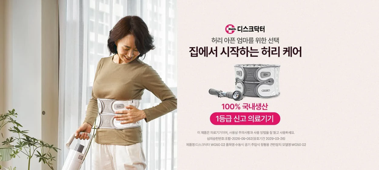 제약/의료/복지 와이드형 배너