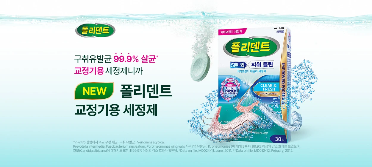 제약/의료/복지 와이드형 배너