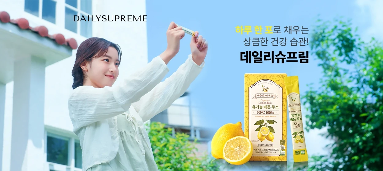 제약/의료/복지 와이드형 배너