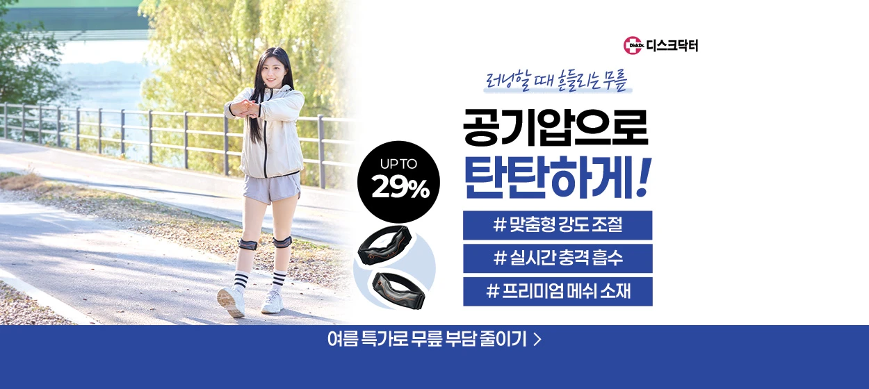 제약/의료/복지 와이드형 배너