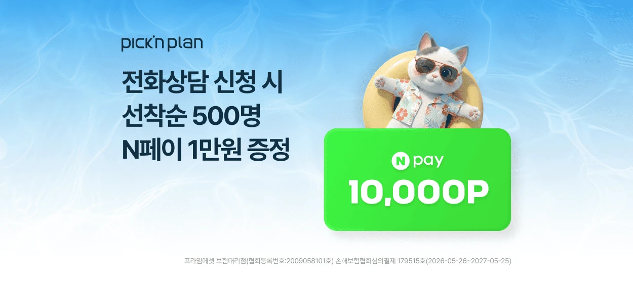 금융/보험 와이드형 배너